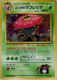 Erika's Vileplume