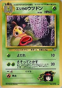 Erika's Weepinbell