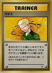 Lt. Surge