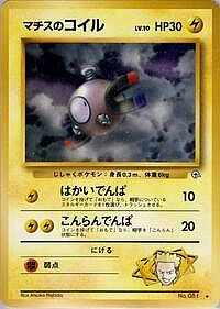 Lt. Surge's Magnemite (Lv.10)