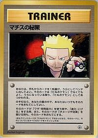 Lt. Surge's Secret Plan