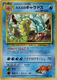 Misty's Gyarados