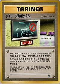 No Removal Gym