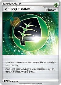 Aromatic G Energy