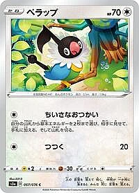 Chatot