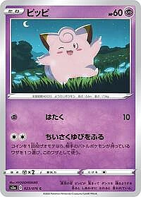 Clefairy