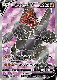Coalossal V