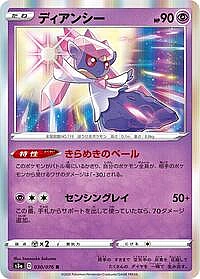 Diancie