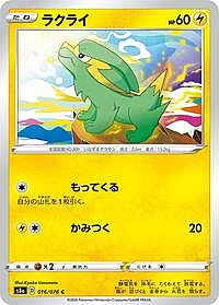 Electrike
