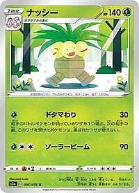 Exeggutor