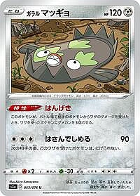 Galarian Stunfisk