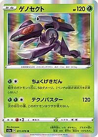 Genesect