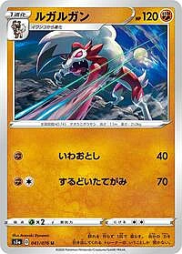 Lycanroc