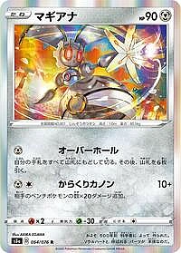 Magearna