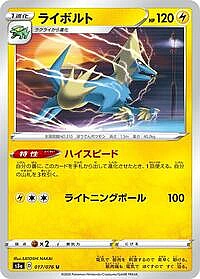 Manectric