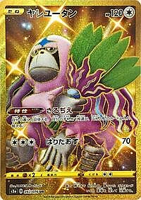Oranguru
