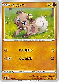 Rockruff