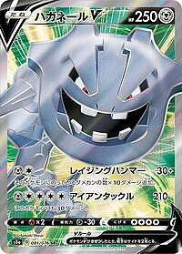 Steelix V