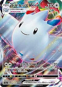 Togekiss VMAX