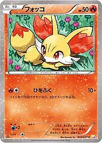 Fennekin