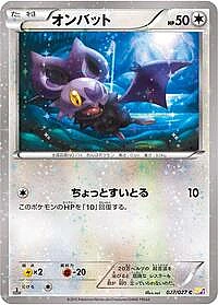 Noibat