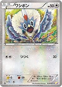 Rufflet