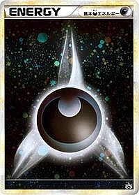 Basic Darkness Energy