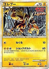 Electabuzz