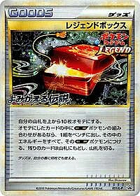 Legend Box