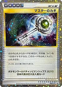 Master's Key