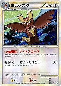 Noctowl