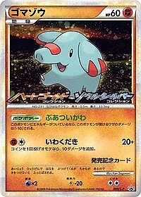 Phanpy