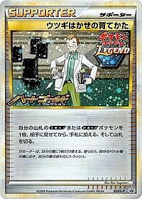 Professor Elm's Training Method
