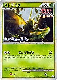 Scyther