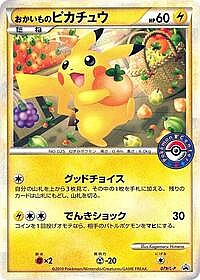 Shopping Pikachu