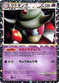 Slowking