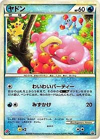 Slowpoke