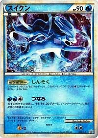Suicune