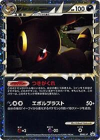 Umbreon