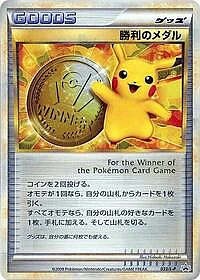 Victory Medal