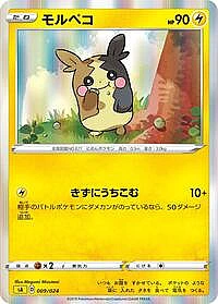 Morpeko