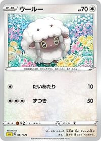 Wooloo