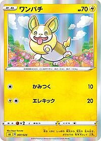 Yamper