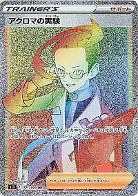 Colress's Experiment