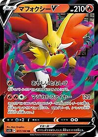 Delphox V