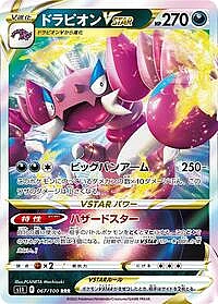 Drapion VSTAR
