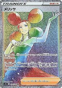 Fantina