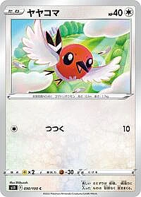 Fletchling