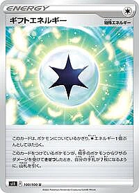 Gift Energy