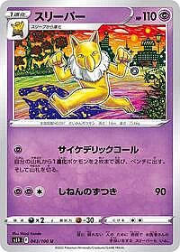 Hypno